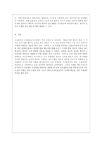 [전략적 간호관리 공통] 1 과학적 관리론과 인간관계론을 비교하여 논하고, 간호사들이 신명나게 일하게 하기 위해 (조직에 공헌하려는 의욕을 고취시키려면) 꼭 필요하다고 생각되는 자신의 견해를 한 가지 이상 제시하시오 2 간호생산성을 높이는 방안들을 나름대로 제시하고, 왜 그 방법이 간호생산성을 높이는지 설명하시오-14