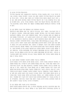 [부모교육 B형] 영아기 및 유아기 발달 특성과 중요성을 설명하고, 영아기 및 유아기 자녀를 둔 바람직한 부모의 역할에 대하여 논하시오-3