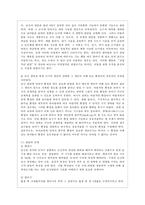 [부모교육 B형] 영아기 및 유아기 발달 특성과 중요성을 설명하고, 영아기 및 유아기 자녀를 둔 바람직한 부모의 역할에 대하여 논하시오-4