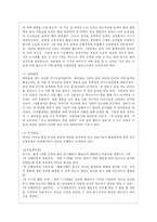 [부모교육 B형] 영아기 및 유아기 발달 특성과 중요성을 설명하고, 영아기 및 유아기 자녀를 둔 바람직한 부모의 역할에 대하여 논하시오-6