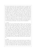 [부모교육 B형] 영아기 및 유아기 발달 특성과 중요성을 설명하고, 영아기 및 유아기 자녀를 둔 바람직한 부모의 역할에 대하여 논하시오-8
