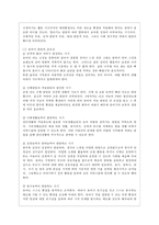 [부모교육 B형] 영아기 및 유아기 발달 특성과 중요성을 설명하고, 영아기 및 유아기 자녀를 둔 바람직한 부모의 역할에 대하여 논하시오-10