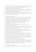 [부모교육 B형] 영아기 및 유아기 발달 특성과 중요성을 설명하고, 영아기 및 유아기 자녀를 둔 바람직한 부모의 역할에 대하여 논하시오-12