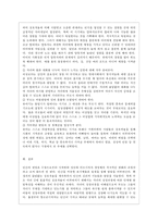 [부모교육 B형] 영아기 및 유아기 발달 특성과 중요성을 설명하고, 영아기 및 유아기 자녀를 둔 바람직한 부모의 역할에 대하여 논하시오-13