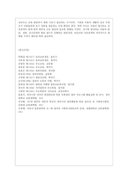 [부모교육 B형] 영아기 및 유아기 발달 특성과 중요성을 설명하고, 영아기 및 유아기 자녀를 둔 바람직한 부모의 역할에 대하여 논하시오-14