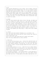 [전략적 간호관리 공통] 1 과학적 관리론과 인간관계론을 비교하여 논하고, 간호사들이 신명나게 일하게 하기 위해 (조직에 공헌하려는 의욕을 고취시키려면) 꼭 필요하다고 생각되는 자신의 견해를 한 가지 이상 제시하시오2 간호생산성을 높이는 방안들을 나름대로 제시하고, 왜 그 방법이 간호생산성을 높이는지 설명하시오-5