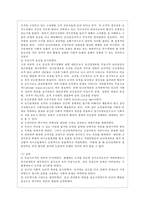 [전략적 간호관리 공통] 1 과학적 관리론과 인간관계론을 비교하여 논하고, 간호사들이 신명나게 일하게 하기 위해 (조직에 공헌하려는 의욕을 고취시키려면) 꼭 필요하다고 생각되는 자신의 견해를 한 가지 이상 제시하시오2 간호생산성을 높이는 방안들을 나름대로 제시하고, 왜 그 방법이 간호생산성을 높이는지 설명하시오-9