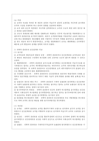 [전략적 간호관리 공통] 1 과학적 관리론과 인간관계론을 비교하여 논하고, 간호사들이 신명나게 일하게 하기 위해 (조직에 공헌하려는 의욕을 고취시키려면) 꼭 필요하다고 생각되는 자신의 견해를 한 가지 이상 제시하시오2 간호생산성을 높이는 방안들을 나름대로 제시하고, 왜 그 방법이 간호생산성을 높이는지 설명하시오-10