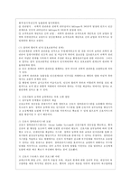 [전략적 간호관리 공통] 1 과학적 관리론과 인간관계론을 비교하여 논하고, 간호사들이 신명나게 일하게 하기 위해 (조직에 공헌하려는 의욕을 고취시키려면) 꼭 필요하다고 생각되는 자신의 견해를 한 가지 이상 제시하시오2 간호생산성을 높이는 방안들을 나름대로 제시하고, 왜 그 방법이 간호생산성을 높이는지 설명하시오-11