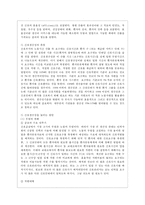 [전략적 간호관리 공통] 1 과학적 관리론과 인간관계론을 비교하여 논하고, 간호사들이 신명나게 일하게 하기 위해 (조직에 공헌하려는 의욕을 고취시키려면) 꼭 필요하다고 생각되는 자신의 견해를 한 가지 이상 제시하시오2 간호생산성을 높이는 방안들을 나름대로 제시하고, 왜 그 방법이 간호생산성을 높이는지 설명하시오-13