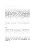 [전략적 간호관리 공통] 1 과학적 관리론과 인간관계론을 비교하여 논하고, 간호사들이 신명나게 일하게 하기 위해 (조직에 공헌하려는 의욕을 고취시키려면) 꼭 필요하다고 생각되는 자신의 견해를 한 가지 이상 제시하시오2 간호생산성을 높이는 방안들을 나름대로 제시하고, 왜 그 방법이 간호생산성을 높이는지 설명하시오-16