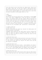[한국사회문제 E형] 한국사회 노동현실의 문제점을 잘 보여주는 사례를 골라서 이 문제가 왜 중요한 사회문제이며 해결과정에서는 어떤 원칙이 필요한지에 대해서 구체적인 사례를 들어 논하시오-4