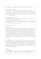 [한국사회문제 E형] 한국사회 노동현실의 문제점을 잘 보여주는 사례를 골라서 이 문제가 왜 중요한 사회문제이며 해결과정에서는 어떤 원칙이 필요한지에 대해서 구체적인 사례를 들어 논하시오-5