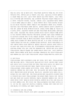 [한국사회문제 E형] 한국사회 노동현실의 문제점을 잘 보여주는 사례를 골라서 이 문제가 왜 중요한 사회문제이며 해결과정에서는 어떤 원칙이 필요한지에 대해서 구체적인 사례를 들어 논하시오-7