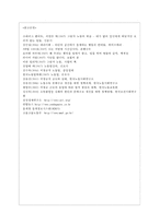 [한국사회문제 E형] 한국사회 노동현실의 문제점을 잘 보여주는 사례를 골라서 이 문제가 왜 중요한 사회문제이며 해결과정에서는 어떤 원칙이 필요한지에 대해서 구체적인 사례를 들어 논하시오-12