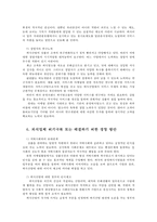 급식경영학4공통) 최근 외식(급식포함)산업의 변화에 영향을 주는요인을 기술하고, 이러한 요인에 의해 형성되는 최근 외식소비 트렌드 세 가지를  기술하시오0k-10
