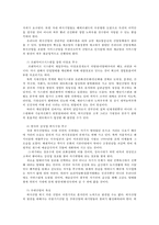 급식경영학4공통) 최근 외식(급식포함)산업의 변화에 영향을 주는요인을 기술하고, 이러한 요인에 의해 형성되는 최근 외식소비 트렌드 세 가지를  기술하시오0k-11