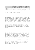 청소년지도방법론 2017년]청소년봉사활동지도에 관해 이론적으로 정리한 후, 청소년교육시설(청소년수련시설, 청소년단체, 학교 등)을 방문하여 봉사활동지도 프로그램과 방법 등에 관한 자료를 수집하여 정리하고 정리한 봉사활동 프로그램과 지도방법에 대해 평가하시오 (청소년지도방법론3공통 청소년교육과 중간과제물 레포트)-8