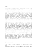 한국사회문제4E)한국사회 노동현실의 문제점을 잘 보여주는 사례를 골라서 이 문제가 왜 중요한 사회문제이며 해결과정에서는 어떤 원칙이 필요한지에 대해서 구체적인 사례를 들어 논하시오.-2