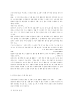 한국사회문제4E)한국사회 노동현실의 문제점을 잘 보여주는 사례를 골라서 이 문제가 왜 중요한 사회문제이며 해결과정에서는 어떤 원칙이 필요한지에 대해서 구체적인 사례를 들어 논하시오.-3