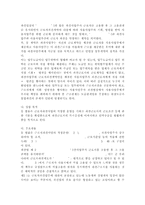 한국사회문제4E)한국사회 노동현실의 문제점을 잘 보여주는 사례를 골라서 이 문제가 왜 중요한 사회문제이며 해결과정에서는 어떤 원칙이 필요한지에 대해서 구체적인 사례를 들어 논하시오.-4