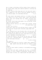 한국사회문제4E)한국사회 노동현실의 문제점을 잘 보여주는 사례를 골라서 이 문제가 왜 중요한 사회문제이며 해결과정에서는 어떤 원칙이 필요한지에 대해서 구체적인 사례를 들어 논하시오.-5