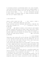 한국사회문제4E)한국사회 노동현실의 문제점을 잘 보여주는 사례를 골라서 이 문제가 왜 중요한 사회문제이며 해결과정에서는 어떤 원칙이 필요한지에 대해서 구체적인 사례를 들어 논하시오.-6