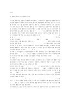 한국사회문제4E)한국사회 노동현실의 문제점을 잘 보여주는 사례를 골라서 이 문제가 왜 중요한 사회문제이며 해결과정에서는 어떤 원칙이 필요한지에 대해서 구체적인 사례를 들어 논하시오.-7