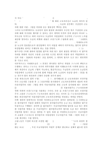 한국사회문제4E)한국사회 노동현실의 문제점을 잘 보여주는 사례를 골라서 이 문제가 왜 중요한 사회문제이며 해결과정에서는 어떤 원칙이 필요한지에 대해서 구체적인 사례를 들어 논하시오.-8