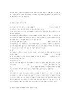 한국사회문제4E)한국사회 노동현실의 문제점을 잘 보여주는 사례를 골라서 이 문제가 왜 중요한 사회문제이며 해결과정에서는 어떤 원칙이 필요한지에 대해서 구체적인 사례를 들어 논하시오.-9