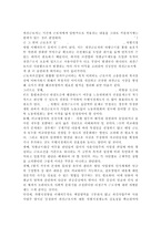 한국사회문제4E)한국사회 노동현실의 문제점을 잘 보여주는 사례를 골라서 이 문제가 왜 중요한 사회문제이며 해결과정에서는 어떤 원칙이 필요한지에 대해서 구체적인 사례를 들어 논하시오.-10