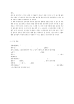 한국사회문제4E)한국사회 노동현실의 문제점을 잘 보여주는 사례를 골라서 이 문제가 왜 중요한 사회문제이며 해결과정에서는 어떤 원칙이 필요한지에 대해서 구체적인 사례를 들어 논하시오.-11
