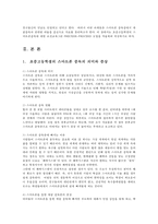 보건교육4A)초중고등학생의 스마트폰중독에 대한 보건교육그린 PRECEDE-PROCEED 모형을 적용하여 작성0K-2