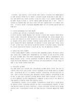 보건교육4A)초중고등학생의 스마트폰중독에 대한 보건교육그린 PRECEDE-PROCEED 모형을 적용하여 작성0K-8