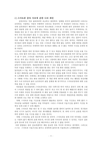 보건교육4A)초중고등학생의 스마트폰중독에 대한 보건교육그린 PRECEDE-PROCEED 모형을 적용하여 작성0K-9