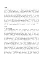 장이머우 감독의 영화 인생을 보고 중국 현대사회의 주요 사회정치적 사건상황을 겪으면서 영화 주인공의 가족 관계가 어떻게 굴절되었는지를 분석, 기술하시오-2