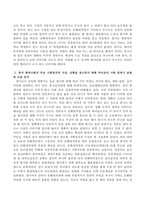 장이머우 감독의 영화 인생을 보고 중국 현대사회의 주요 사회정치적 사건상황을 겪으면서 영화 주인공의 가족 관계가 어떻게 굴절되었는지를 분석, 기술하시오-3
