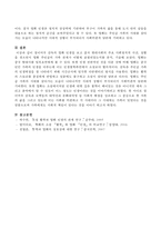 장이머우 감독의 영화 인생을 보고 중국 현대사회의 주요 사회정치적 사건상황을 겪으면서 영화 주인공의 가족 관계가 어떻게 굴절되었는지를 분석, 기술하시오-4