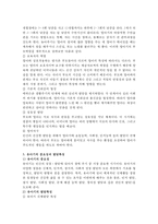 영아기 및 유아기 발달 특성과 중요성을 설명하고 영아기 및 유아기 자녀를 둔 바람직한 부모의 역할에 대하여 논하시오-4