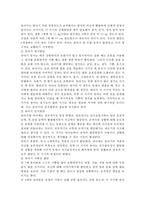 영아기 및 유아기 발달 특성과 중요성을 설명하고 영아기 및 유아기 자녀를 둔 바람직한 부모의 역할에 대하여 논하시오-5