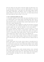 영아기 및 유아기 발달 특성과 중요성을 설명하고 영아기 및 유아기 자녀를 둔 바람직한 부모의 역할에 대하여 논하시오-6