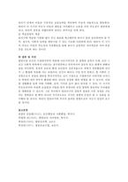 영아기 및 유아기 발달 특성과 중요성을 설명하고 영아기 및 유아기 자녀를 둔 바람직한 부모의 역할에 대하여 논하시오-7