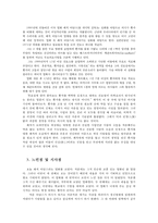 레크리에이션활동지도4공통) 패치 아담스 영화 감상문 최근 활동 및 동향 조사0k-3