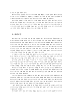 레크리에이션활동지도4공통) 패치 아담스 영화 감상문 최근 활동 및 동향 조사0k-5