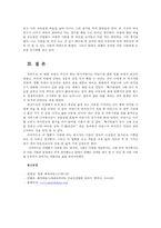 레크리에이션활동지도4공통) 패치 아담스 영화 감상문 최근 활동 및 동향 조사0k-6