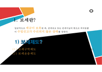 지정보세구역 레포트-3