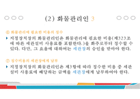 지정보세구역 레포트-16