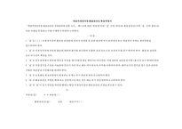 지정보세구역 레포트-17