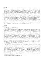 2017년 4월 23일 1차 투표가 시행되며 5월 7일 결선투표가 행해질 프랑스 대통령 선거에 대한 자신의 전망을 서술하시오-2