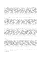 2017년 4월 23일 1차 투표가 시행되며 5월 7일 결선투표가 행해질 프랑스 대통령 선거에 대한 자신의 전망을 서술하시오-3